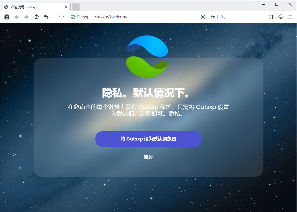 猫眼浏览器v4.7.2便携版 图片 猫眼浏览器v4.7.2便携版 图片