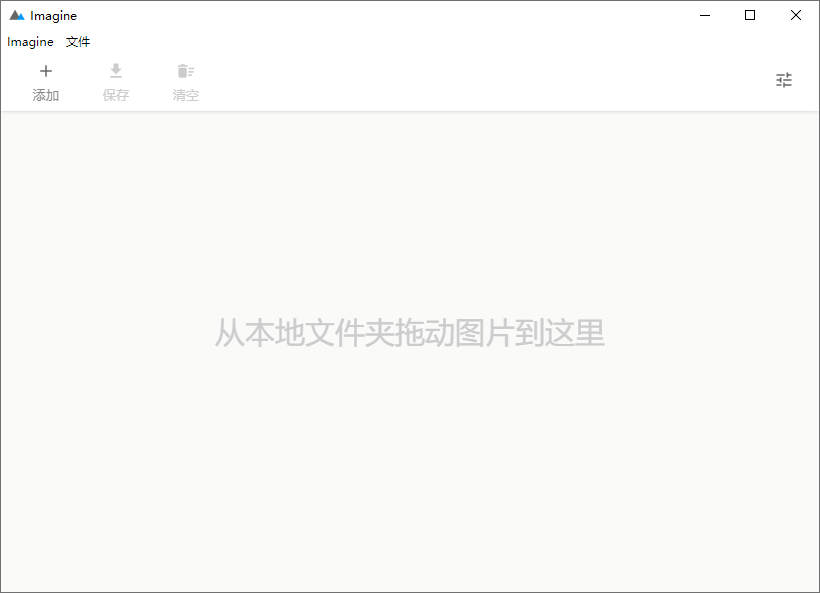 Imagine v2.0.0开源图片压缩利器 图片 Imagine v2.0.0开源图片压缩利器 图片